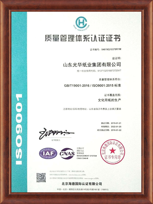 質(zhì)量管理體系認(rèn)證